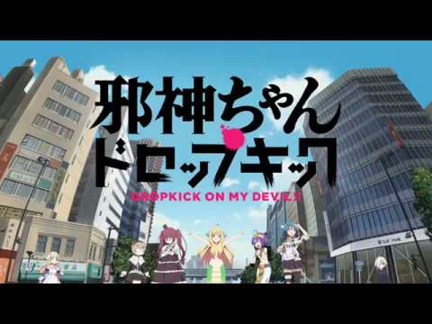 TVアニメ「邪神ちゃんドロップキック」OP主題歌の企画・制作プロデュースを担当しました！