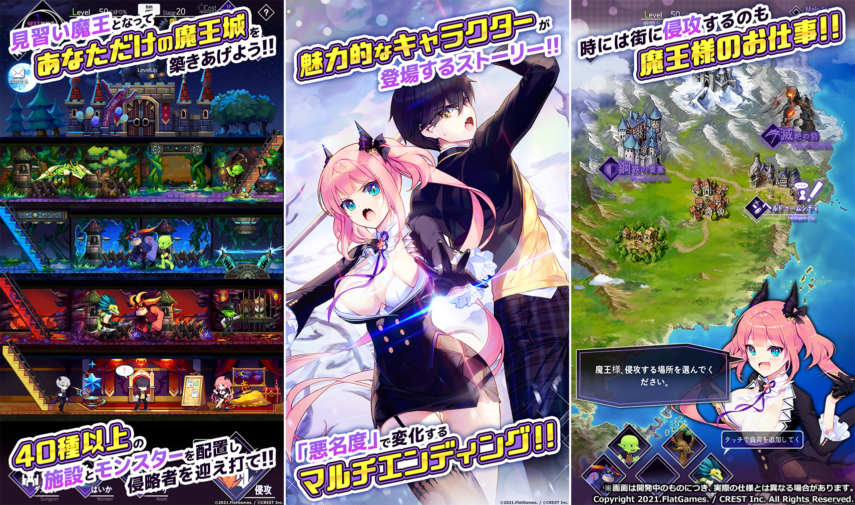 Ios Androidにて21年2月2日よりダンジョン構築オフラインrpg 魔王の時間 を配信中 Ios有料アプリランキングトップ10入り達成 株式会社crest Crest Inc