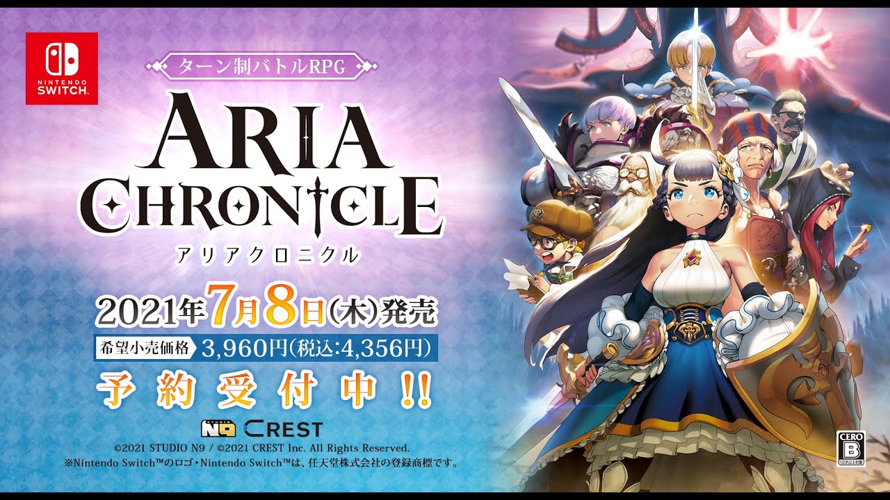 『ARIA CHRONICLE -アリアクロニクル-』 アリア役久保ユリカさんが歌うイメージ楽曲を 使用したNintendo Switch™版新PVを公開！