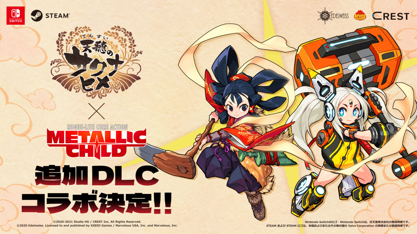 『メタリックチャイルド』追加DLC 『天穂のサクナヒメ』コラボ決定！！