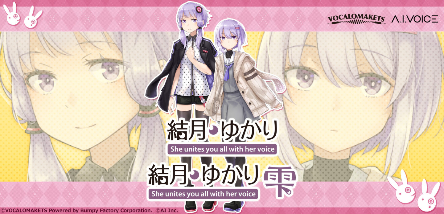 「CHARAZZ」より『A.I.VOICE 結月ゆかり』のグッズが登場！