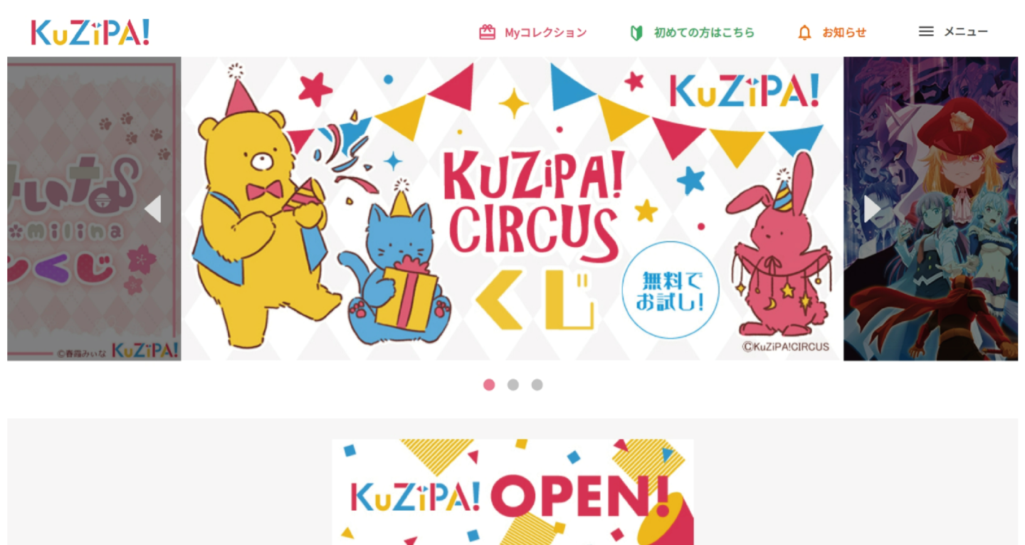 CRESTのオンラインくじ『KuZiPA!』がサービス開始！TVアニメ『怪人開発部の黒井津さん』、VTuber『春霞みぃな』くじを販売