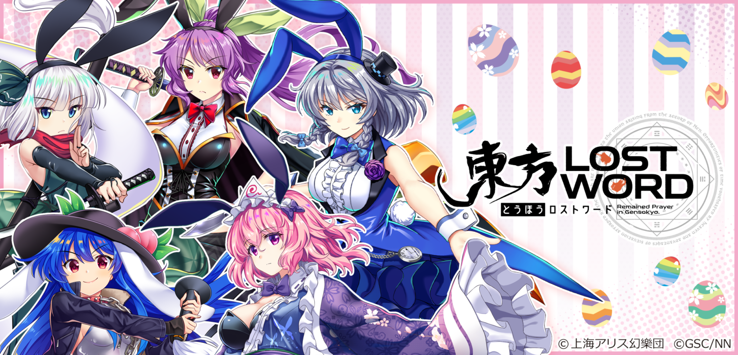 東方Projectの二次創作スマートフォン向けRPG『東方LostWord』グッズの受注を開始！マウスパッドやアンブレラマーカーなどを販売〜CRESTが展開するキャラクターオリジナルグッズブランド「CHARAZZ」にて〜