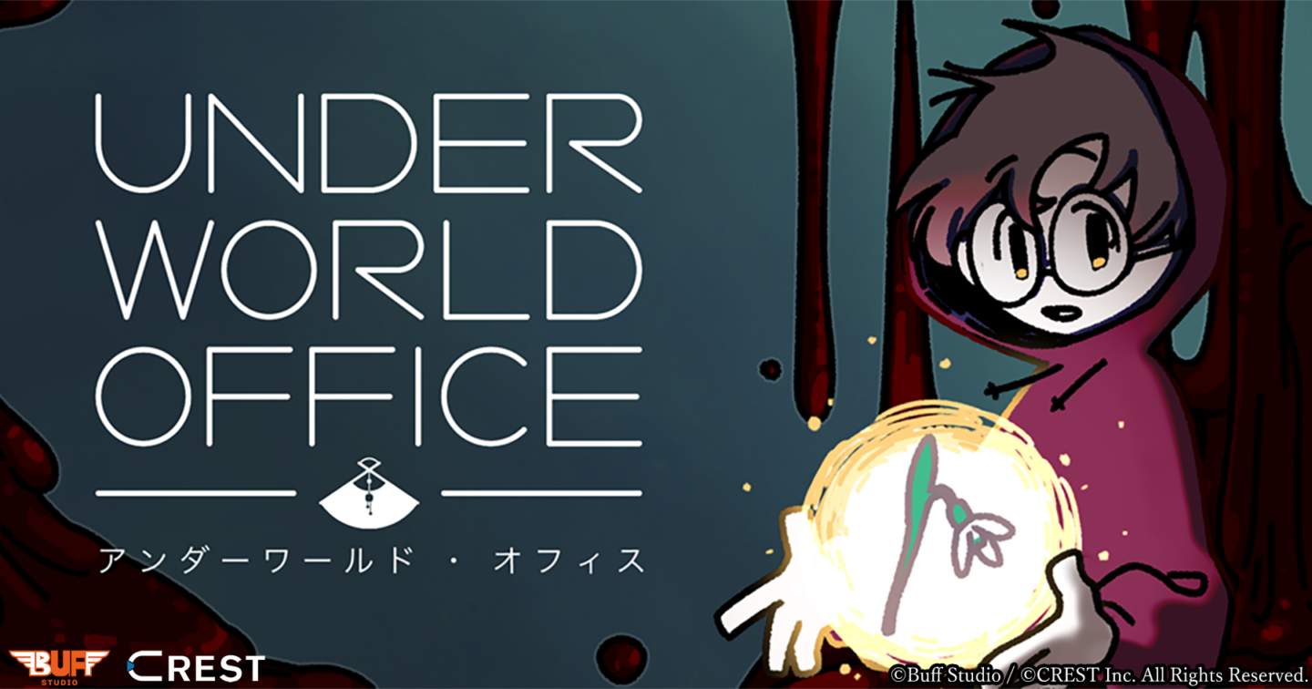 CREST、『Underworld Office』有料版をGoogle Playにて本日配信開始！App Storeでは6月24日にリリース予定〜海外で100万ダウンロード以上のミステリービジュアルノベル〜