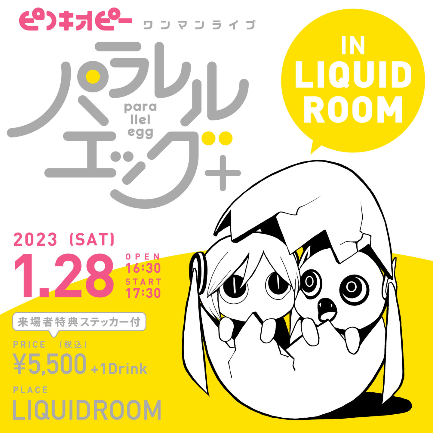 ピノキオピー、本日開催された３年ぶり有観客ライブ『パラレルエッグ』の追加公演『パラレルエッグ＋ in LIQUIDROOM』を1月28日に開催決定＆チケット発売開始！