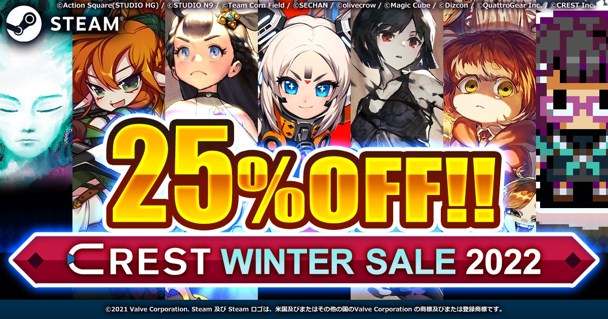 Steam®で発売中７タイトルが25％オフで手に入る「CREST WINTER SALE 2022」を実施！年末年始に夢中になれるゲームが期間限定でお買い得に  〜人気ローグライト『METALLIC CHILD』やのターン制バトルRPG『ARIA CHRONICLE』などが参加〜