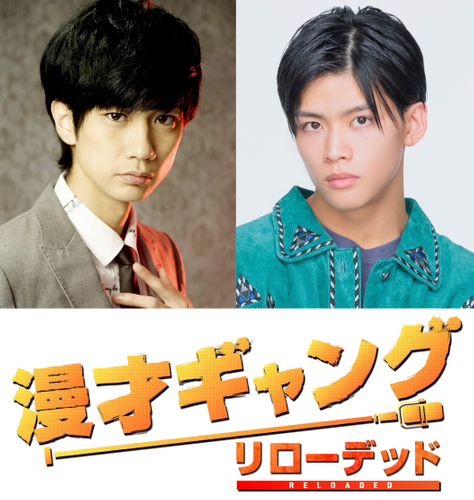 2023年5月より東京と大阪で上演される舞台『漫才ギャング -リローデッド-』にHIKEが制作・出資