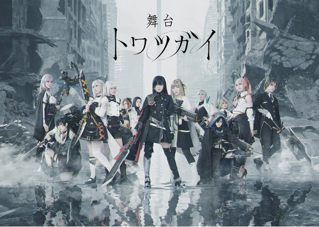 HIKEが制作・出資する舞台『トワツガイ』が2023年6月に池袋サンシャイン劇場で上演決定！