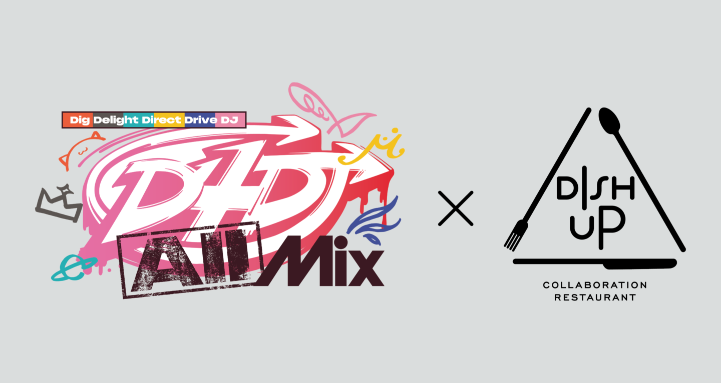 D4DJ All Mix × DISH UP」のメニュー＆グッズ情報公開！予約受付も