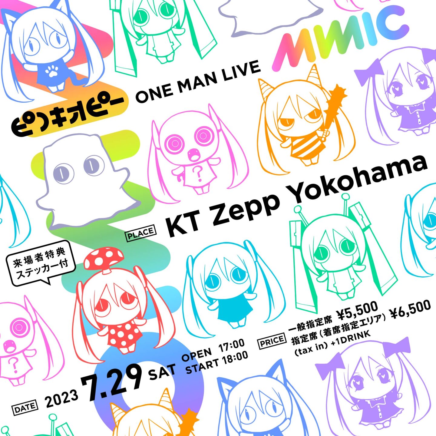 ボカロP「ピノキオピー」が新たに見せる擬態！ワンマンライブ「MIMIC」が7月29日（土）開催決定 〜オフィシャル1次先行は4月24日（月）18時00分より受付開始〜