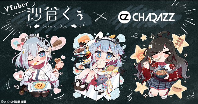 人気沸騰中の新人VTuber「沙倉くぅ」のオリジナルグッズが4月28日よりCHARAZZに登場！ 直筆サイン入りドアノブハンガーが当たるTwitterキャンペーンも実施！