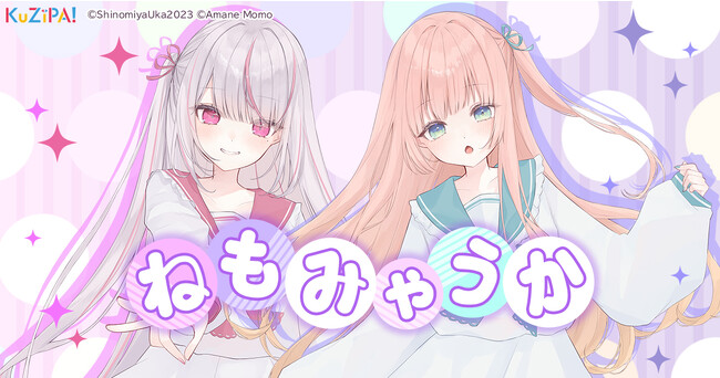 注目Vtuber「恣ノ宮うか」「あまねもも」とのユニット「ねもみゃうか」のオリジナルグッズ情報解禁！全30パターンのグッズが5月22日より販売開始