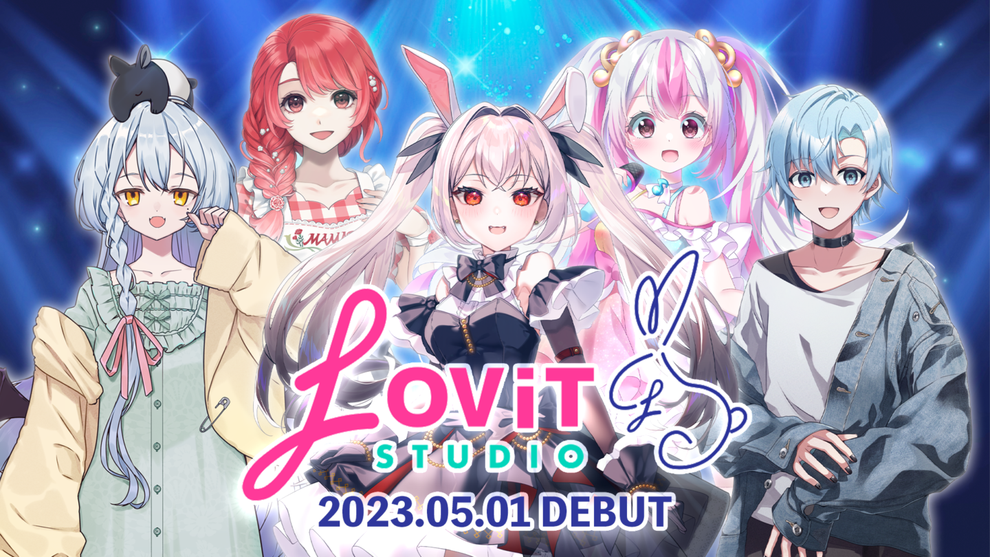 Vライバーエージェンシー「LOViT STUDIO」のライバー5名が配信デビュー！本日5月1日より配信活動開始！2期生の募集もスタート