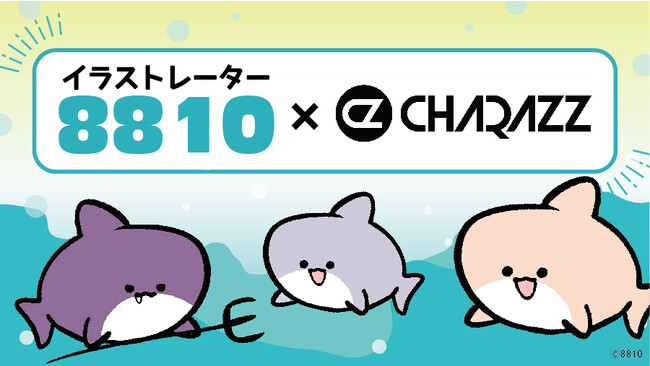 ゆる〜くシュールな世界観にハマる人続出中！SNSで大人気のイラストレーター8810のキャラクター「さめ」がぬいぐるみとしてCHARAZZ に登場